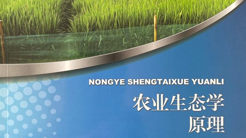 东莞生态农业观光园：体验绿色生活，感受田园风光